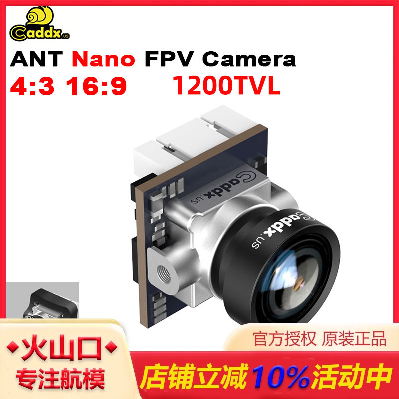 蜗牛fpvant蚂蚁宽动态穿越机