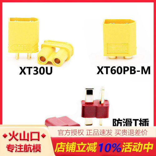 AMASS正品XT30插头卧式板式