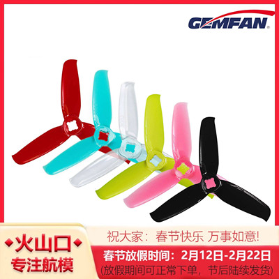 乾丰GEMFAN螺旋桨暴力穿越机