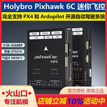 Holybro 合力 Pixhawk 6C Mini飞控 PM02 V3 PM06电源模块M9N GPS