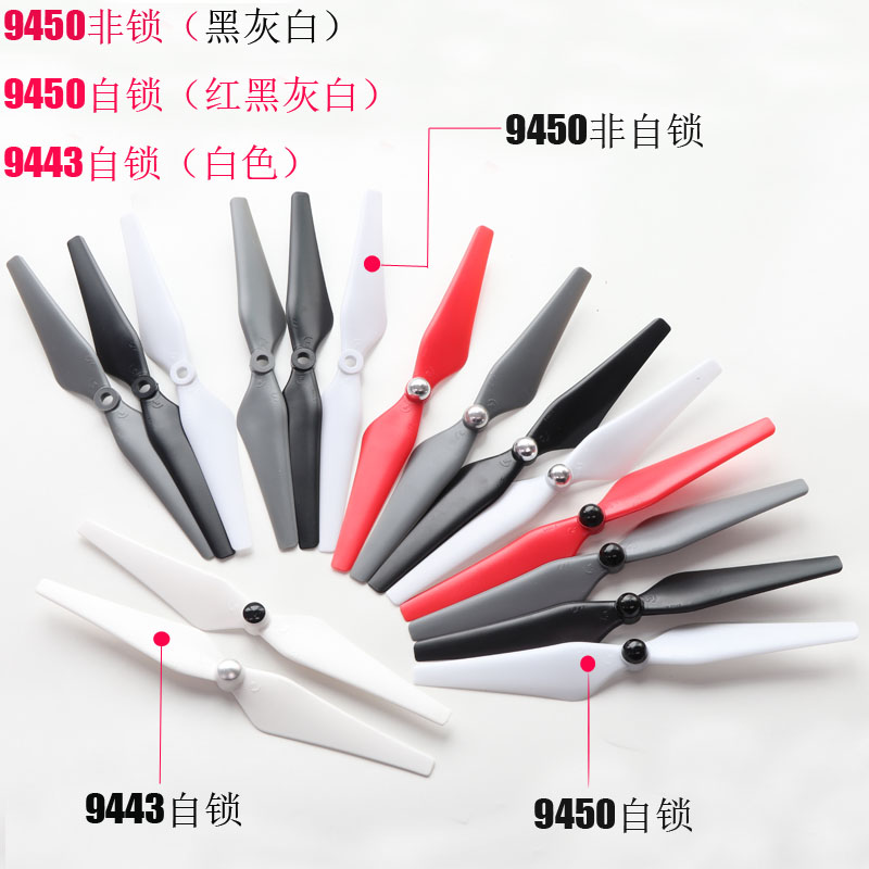 自锁电机通用正反9450自锁桨JLI