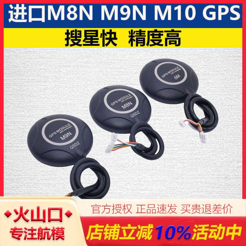 原装进口APMPIXGPS带罗盘无人机
