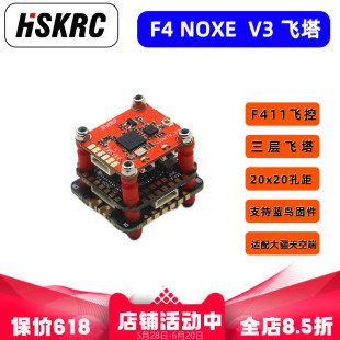 25A V2飞控15A NOXE JHEMCU 30A 40A电调OSD穿越机飞塔DJ直连