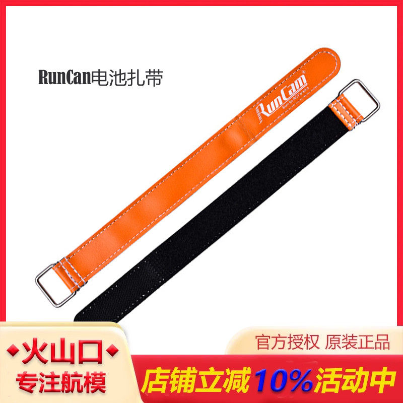 高品质防滑电池皮质绑带