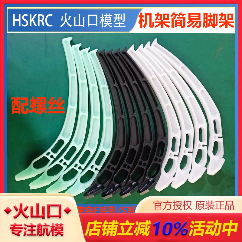 F450图腾系列F330机架等脚架