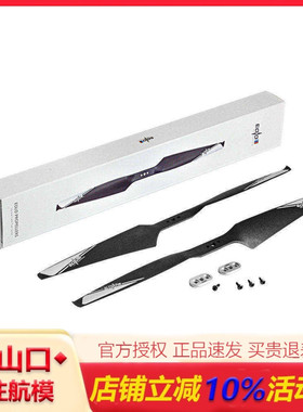 朗宇 郎宇 Sunnysky EOLO CN 一体桨叶 螺旋桨 E600 单轴 动力桨