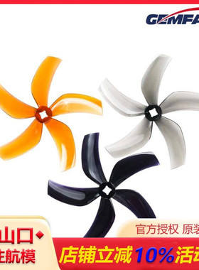 GEMFAN乾丰D90-5 5叶 3.5寸倒置涵道穿越机ProTek 格普黑影35桨叶