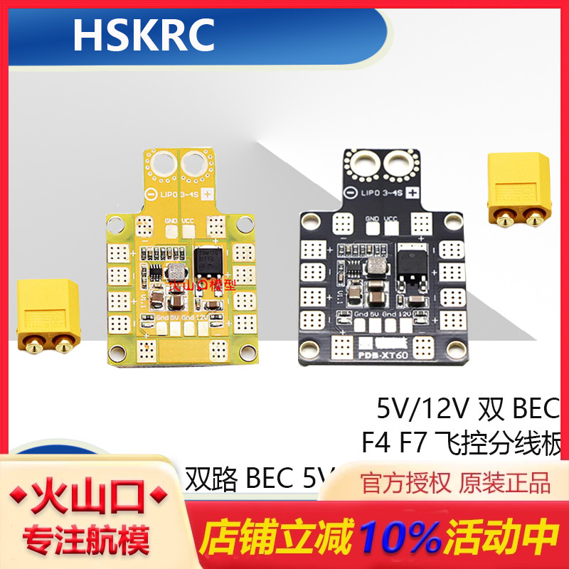 穿越机多旋翼分电板XT60分电板