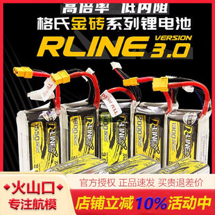 格氏金砖3.0锂电池 4S 6S 1300mah/1550/1800/2000 航模fpv穿越机