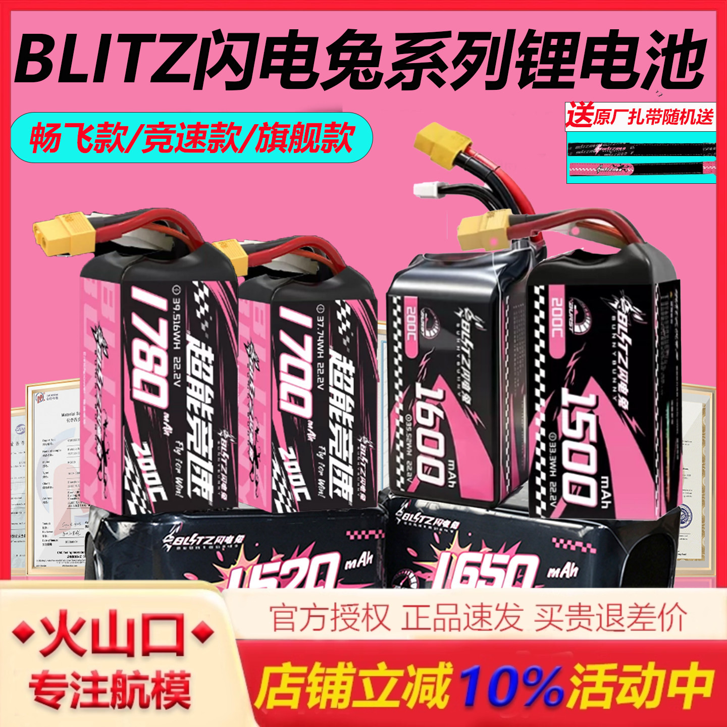 闪电兔这款航模锂电池火爆了图片