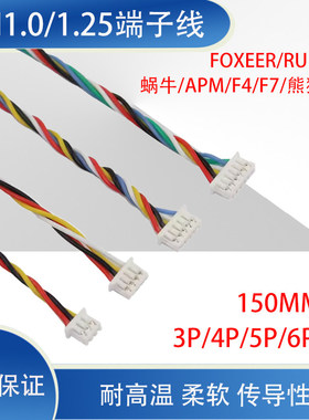 图传摄像头FOXEER RUNCAM 熊猫 F4/F3飞控连接线SH1.25间距端子线