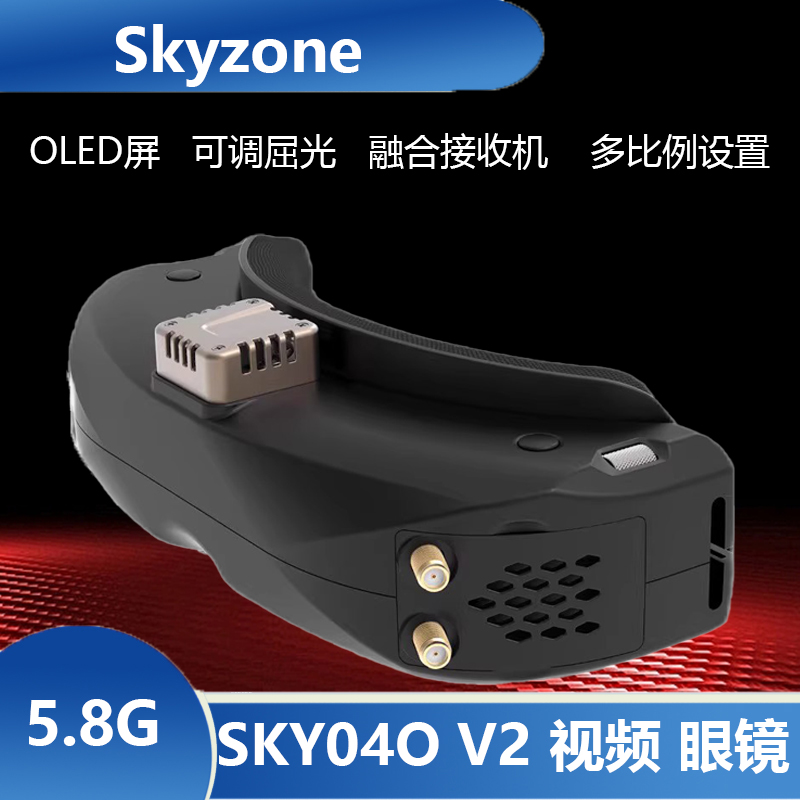 SkyzoneSKY04OPRO视频眼镜FPV