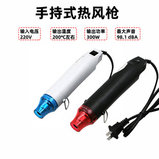 Модель периферия монтаж горячий воздух пистолет горячий воздух Трубчатая тепло термоусадочная трубка Царапать инструмент DIY горячий воздух Пять секунд производство стереотипы