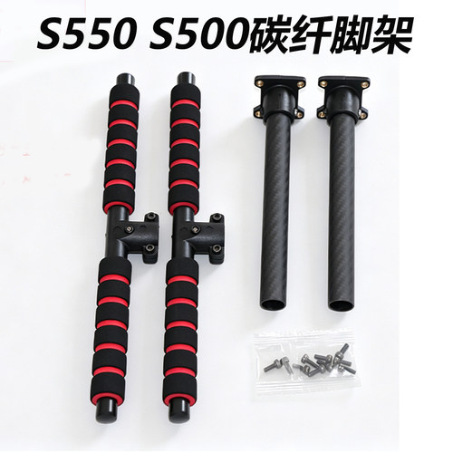 sk500机架航拍碳纤起落架