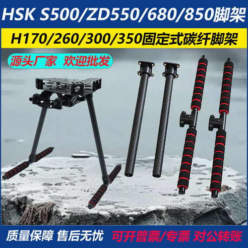 无人机S500ZD550/680/680脚架