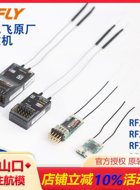 天地飞接收机RF201S 206S 204W 209S接收器穿越机ET07 ET10 ET16