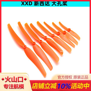 1060航模 新西达XXD橙红大孔电机直驱桨5030 9050 8060 飞机 6035