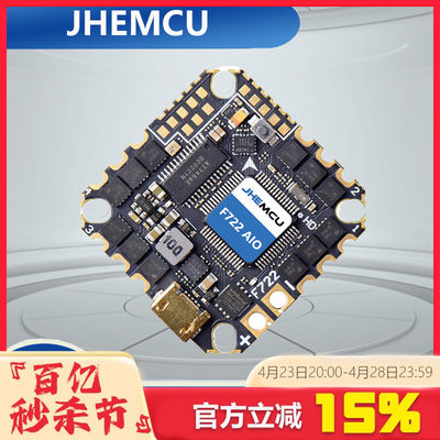 JHEMCUGHF722AIO飞控穿越机