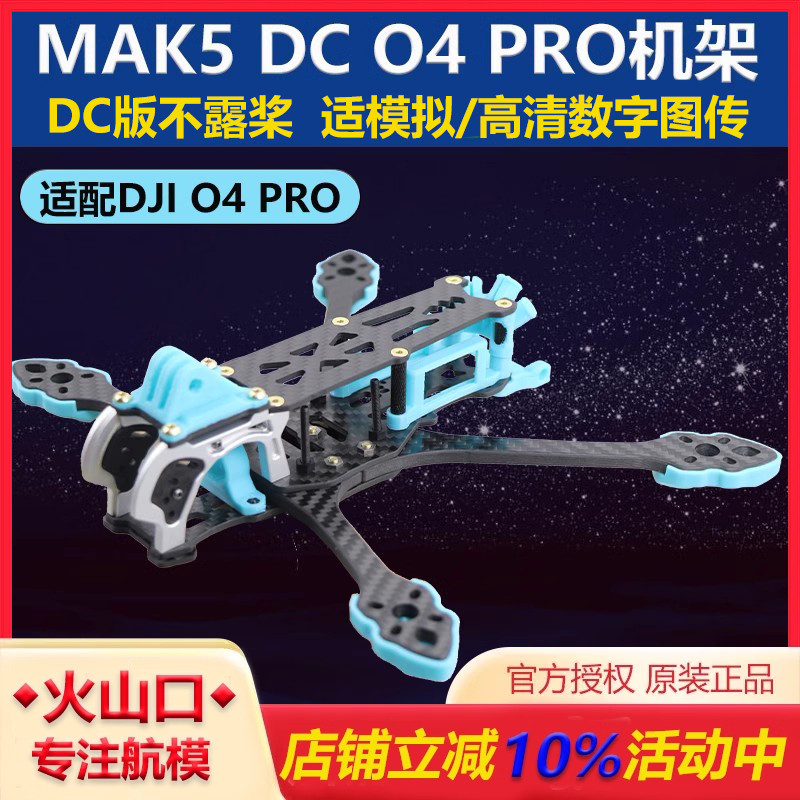 HSKRCMAK5DCO4PRO5寸机架