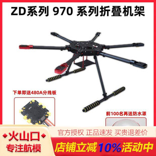 HSKRC ZD970 6六轴折叠碳纤维机架AOPA培训7KG航拍拉线海钓无人机