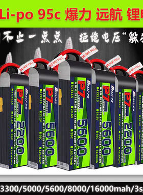 BosLi-po博氏 95c爆力 2200/3300/5000/5600/8000mah/4s/6s锂电池