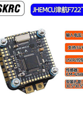 穿越机F7飞塔JHEMCU津航F722飞控45A/55A四合一电调 FPV 3-8S