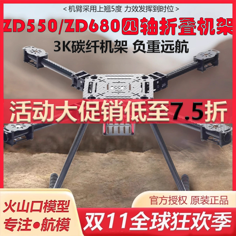 HSKRCZD550ZD680机架伞形折叠