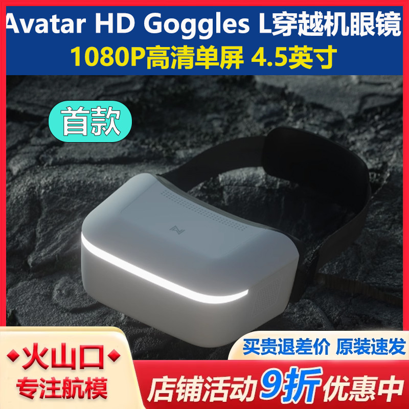 蜗牛AvatarHDGogglesL眼镜