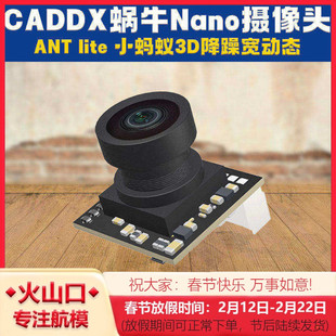 CADDX蜗牛Nano摄像头ANT lite小蚂蚁FPV穿越机3D降躁宽动态 现货