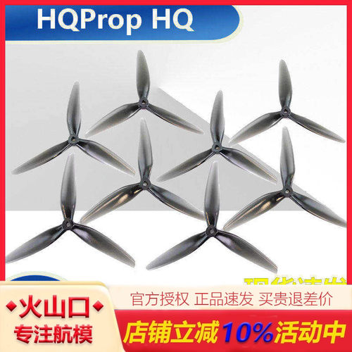HQProp7X4X3七寸三叶桨穿越机