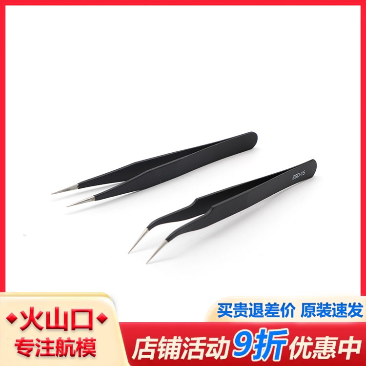 diy小配件实用航模