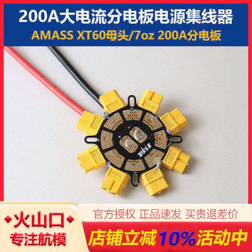 200A分板板带插头带线集线器HSK