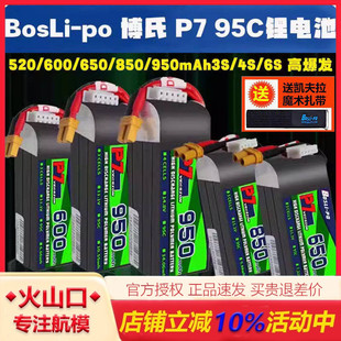 博氏p7电池95C1s2s3s4s6s圈圈机BosLi-po高倍率穿越机航模锂电池