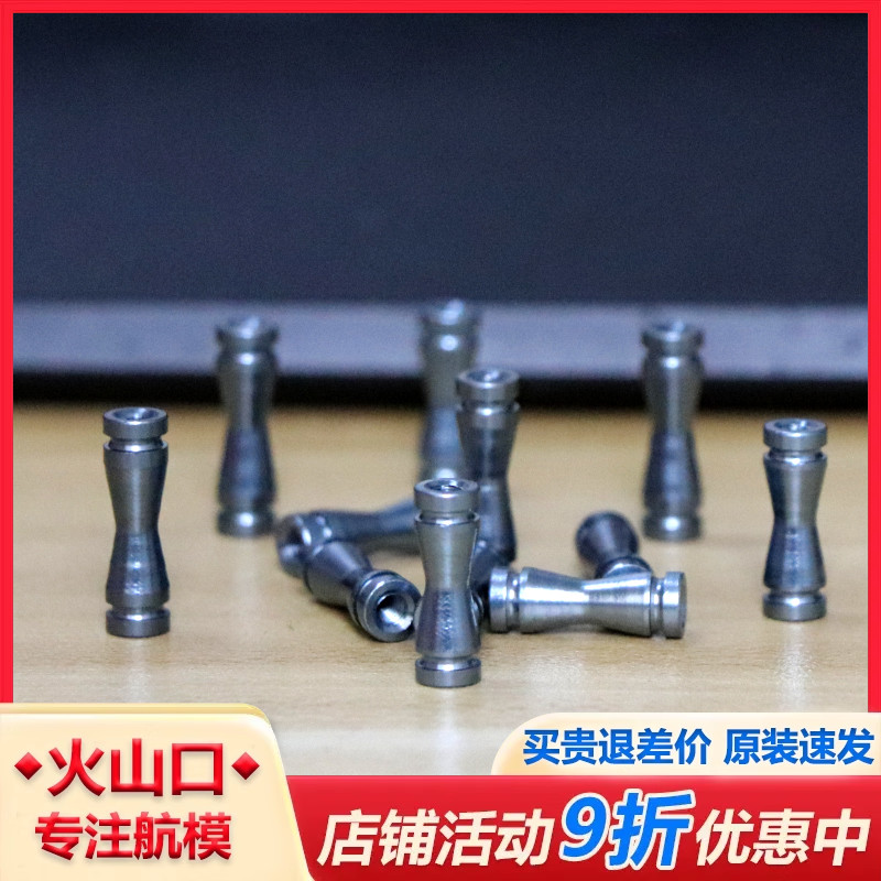 HSKRC铝柱M2.5穿越机定制铝柱