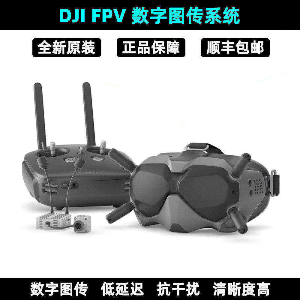 ����֡���DJI FPV V2�۾� ����ͼ��ϵͳ  CADDX��ն� ��Խ��
