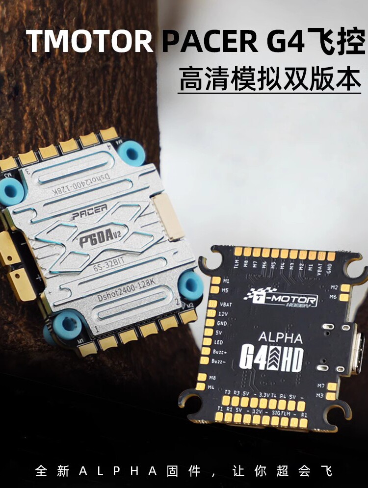 TMOTOR 비행 제어 PACER G4 P60 전자 제어 비행 타워 횡단 기계 FPV 드론 고화질 항공기 모델 DJI