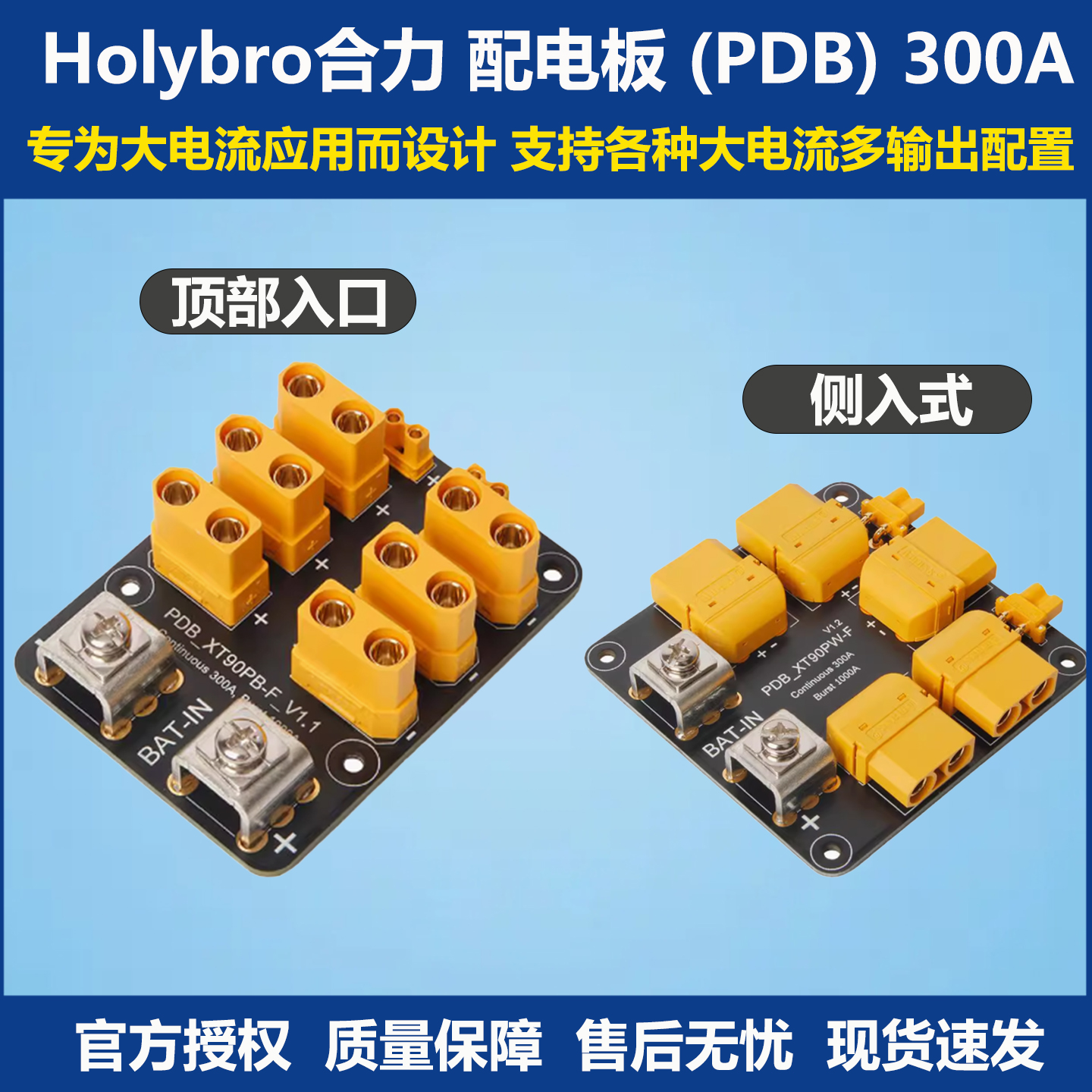 合力配电板300A大电容多输出