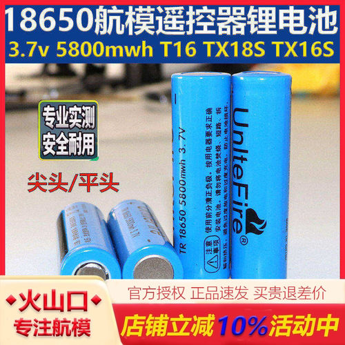 TX18STX16S航模遥控器用控电