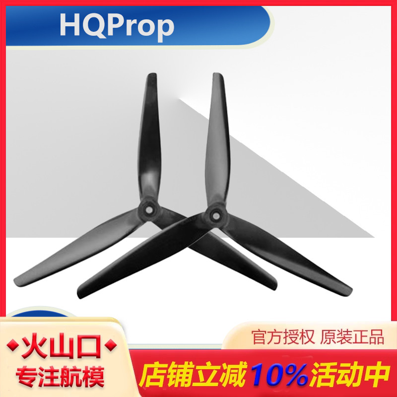 HQProp9X4.5X3桨叶9寸穿越机
