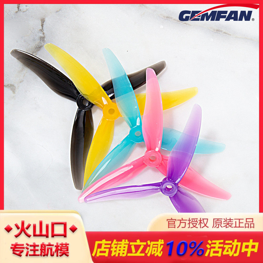 乾丰514775寸穿越机桨叶