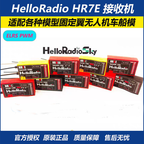HelloRadioHR7EELRSPWM接收机
