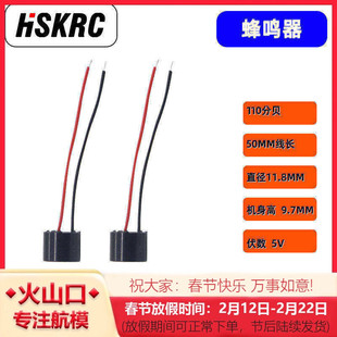 穿越机  F3 F4 F722 AIO飞控用 迷你 5V  有源 蜂鸣器 BB响 带线