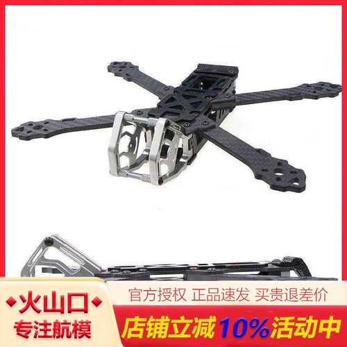HSKRC KT5 5/6/7寸碳纤机架 穿越机FPV竞速远航 非Elegant(优雅)