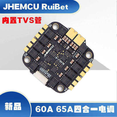 津航60A65A四合一电调穿越机
