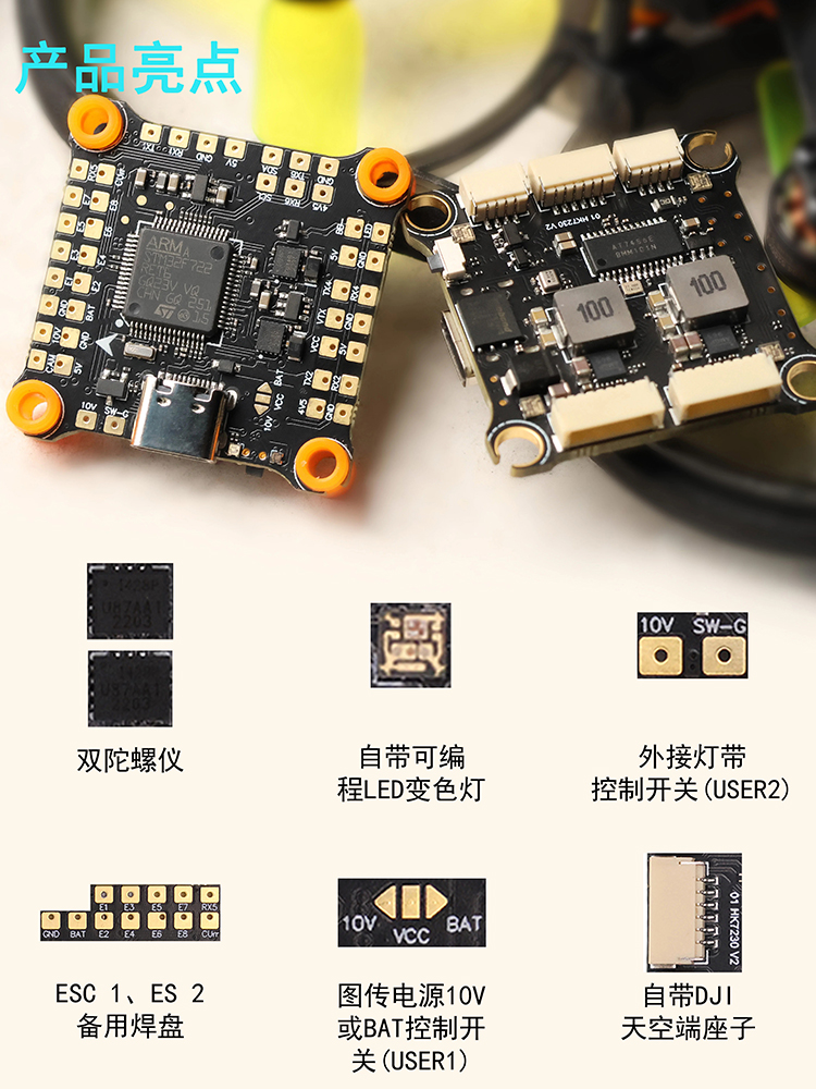 HAKRC 海科 F722 V2飞控DJI O3直插 双陀螺仪双陀螺仪FPV穿越机 玩具/童车/益智/积木/模型 遥控飞机零配件 原图主图