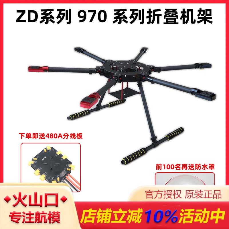 ZD系列6六轴折叠机架HSKRC海钓机