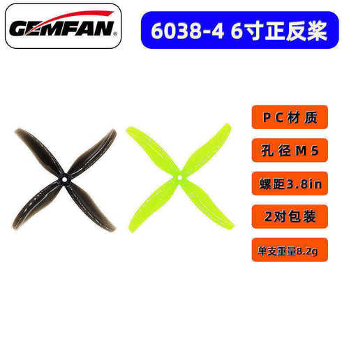 乾丰GEMFAN6038-46寸桨叶