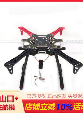 F550 六轴机架 PCB上下中心板配件机臂简易电动收放脚架6旋翼多轴
