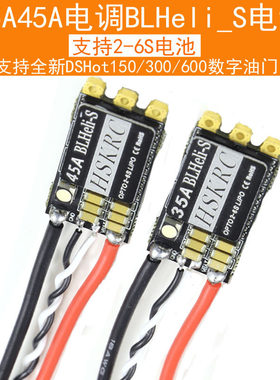 30A35A45A电调2-6S带LED灯可编程暴力BLHeli_S四轴FPV穿越机专用