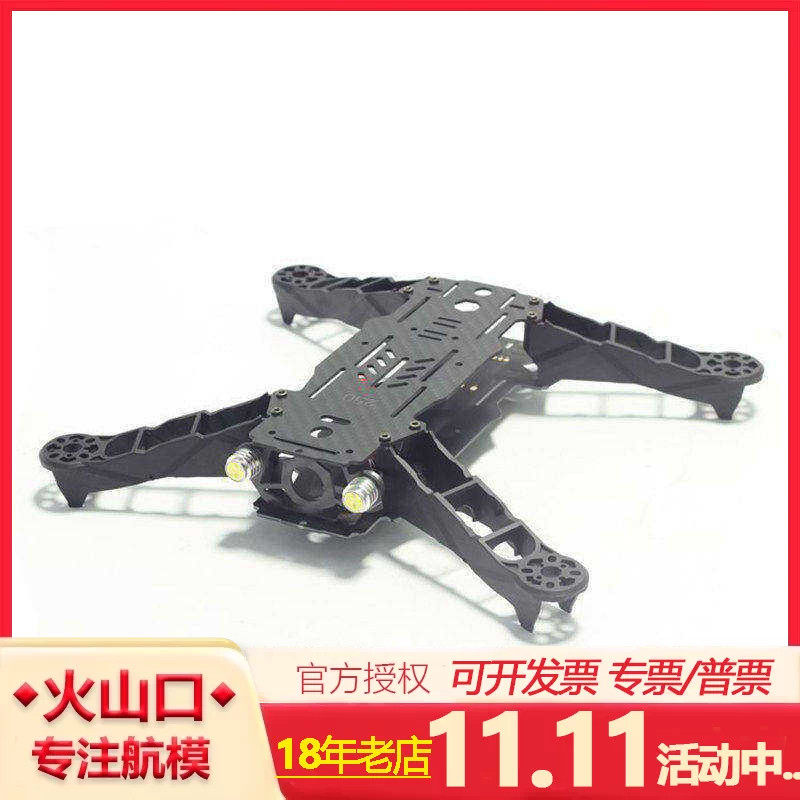 ENZO250机架 250 碳纤四轴PCB穿越FPV机架 可装LED探照灯 超轻